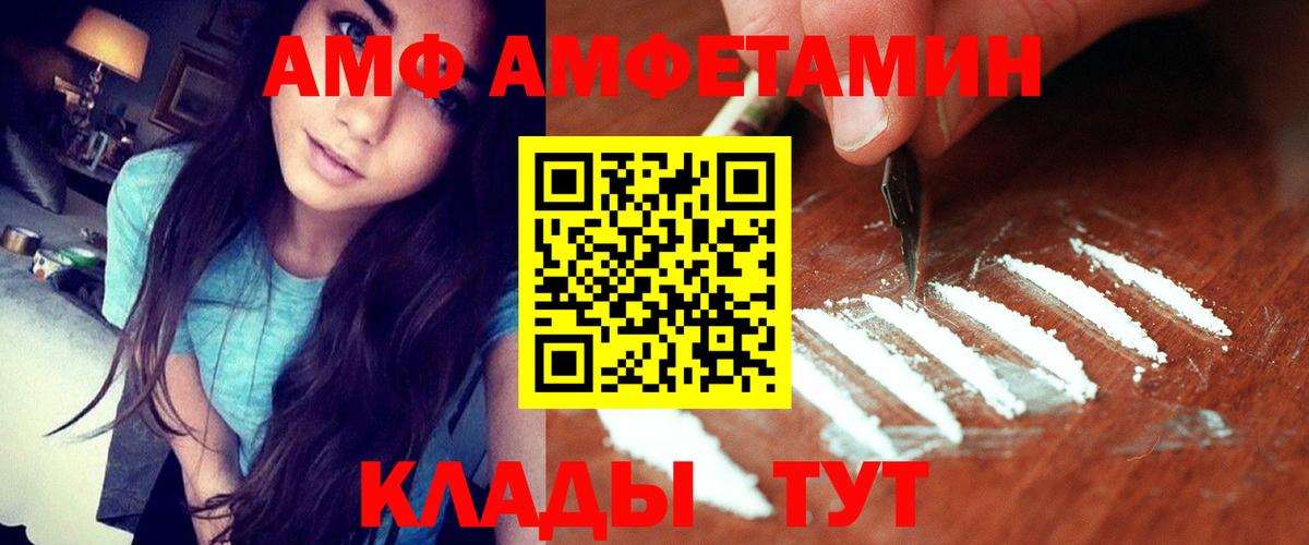 Павловский Посад  АМФЕТАМИН  это состав  АМФ VHQ  Вход с VPN 