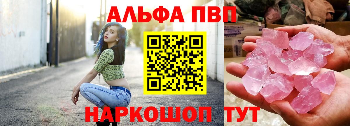 A-PVP мука Павловский Посад