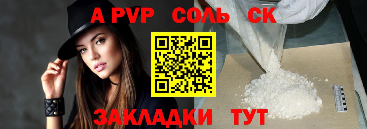 Alpha-PVP Crystall Павловский Посад