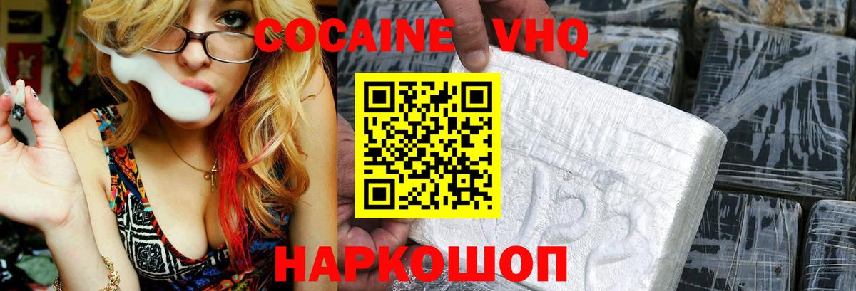 Кокаин 99%  Вход с VPN  Павловский Посад 