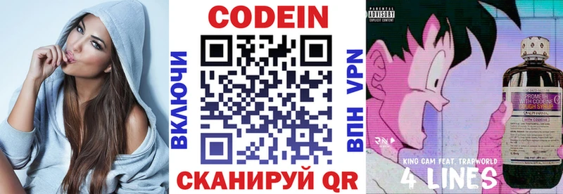где продают наркотики  Павловский Посад  Кодеиновый сироп Lean напиток Lean (лин) 