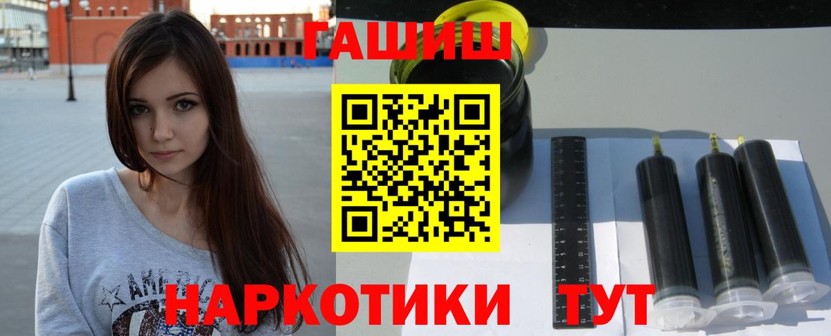 Павловский Посад  ГАШ хэш  Гашиш  Вход с VPN  Гашиш Ice-O-Lator 