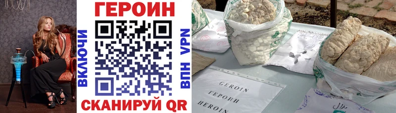 ГЕРОИН VHQ Павловский Посад