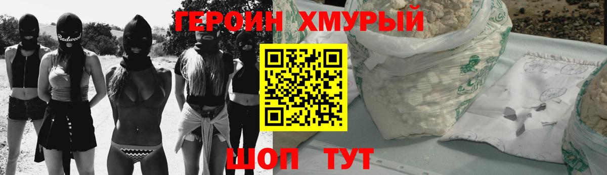 Героин Афган Павловский Посад