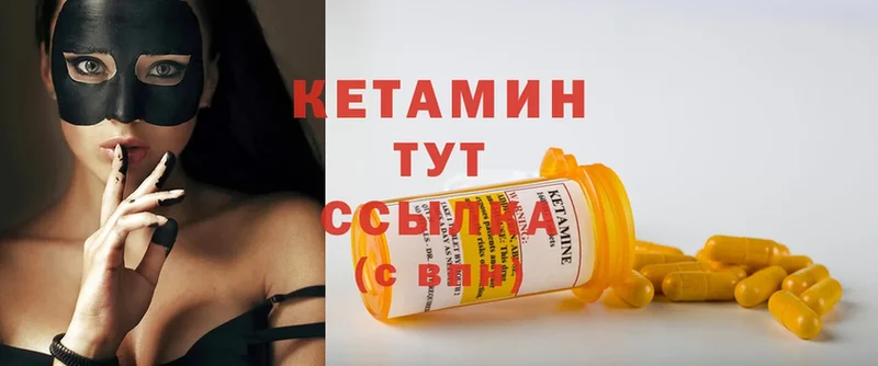 КЕТАМИН ketamine  Павловский Посад 