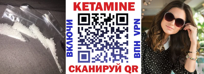 Кетамин ketamine  Павловский Посад 