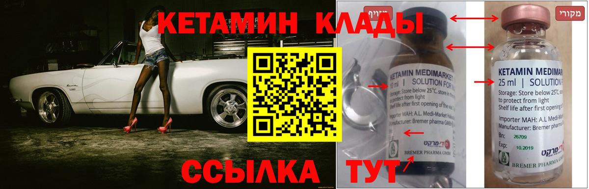 Кетамин ketamine Павловский Посад