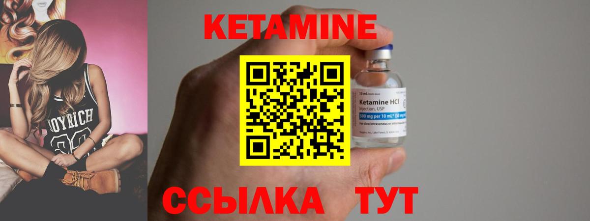 Павловский Посад  Кетамин VHQ  Вход с VPN  Кетамин ketamine 