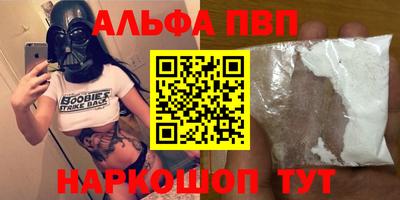 apvp Ипатово