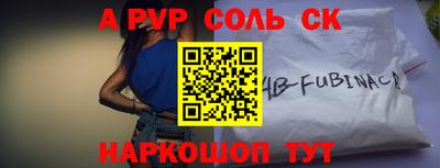 apvp Ипатово