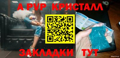 apvp Ипатово