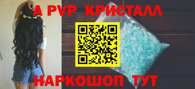 apvp Ипатово