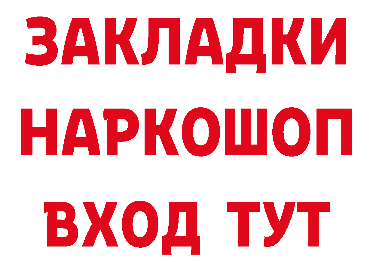 БУТИРАТ вода как зайти даркнет кракен Павловский Посад