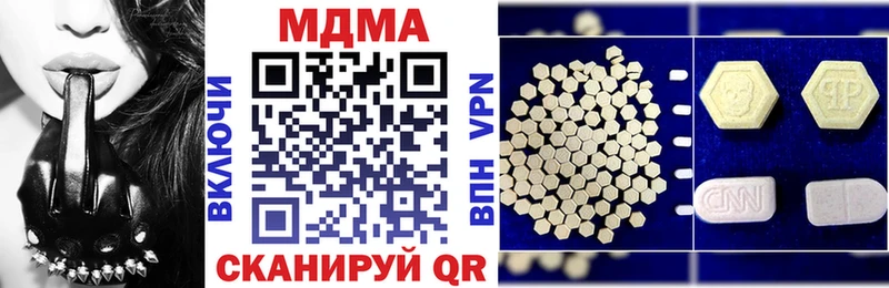 МДМА кристаллы  Павловский Посад 