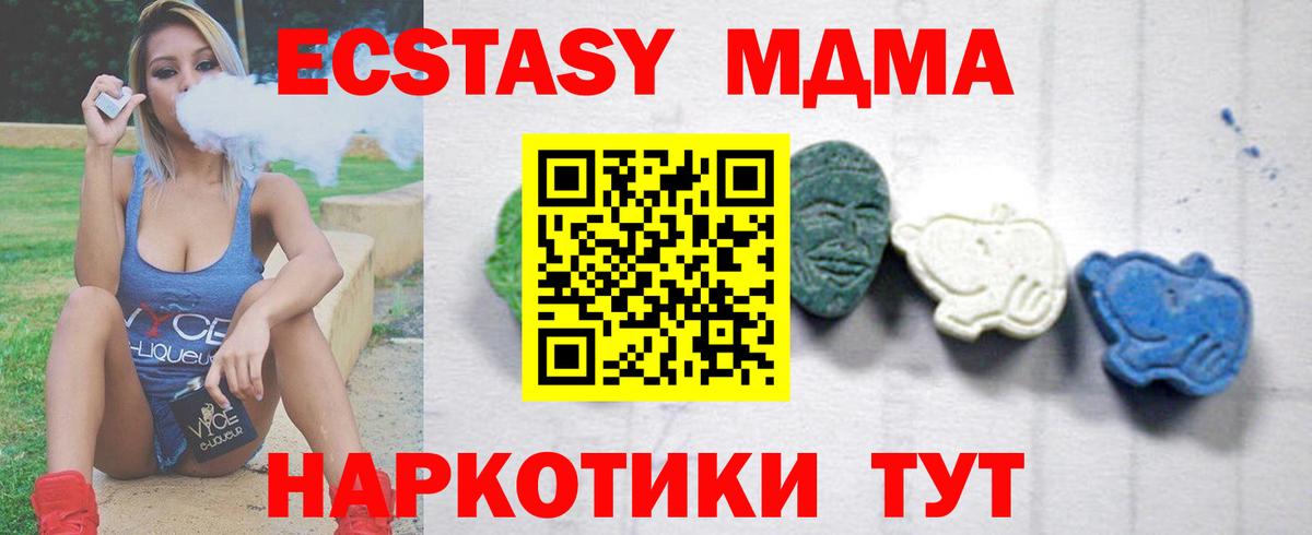 MDMA молли  Павловский Посад  МДМА crystal 