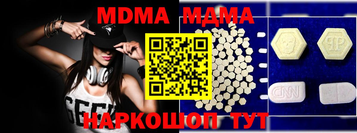 MDMA Molly  MDMA VHQ  MDMA  Вход с VPN  Павловский Посад 