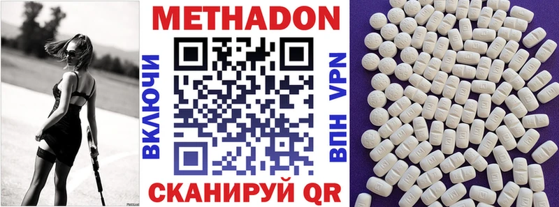 дарк нет какой сайт  Павловский Посад  МЕТАДОН VHQ 