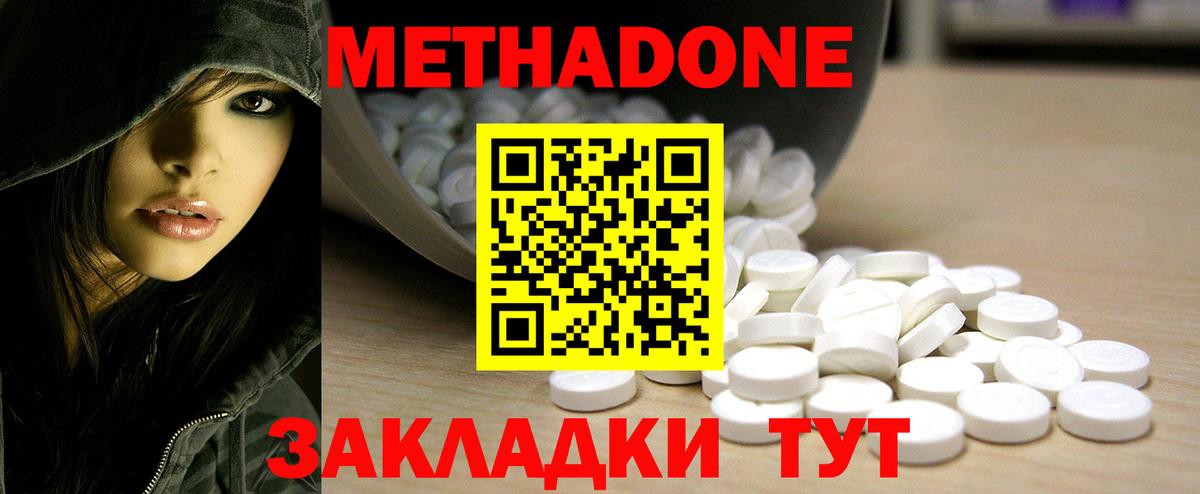 OMG ССЫЛКА  Вход с VPN  Павловский Посад  МЕТАДОН кристалл  Метадон methadone 