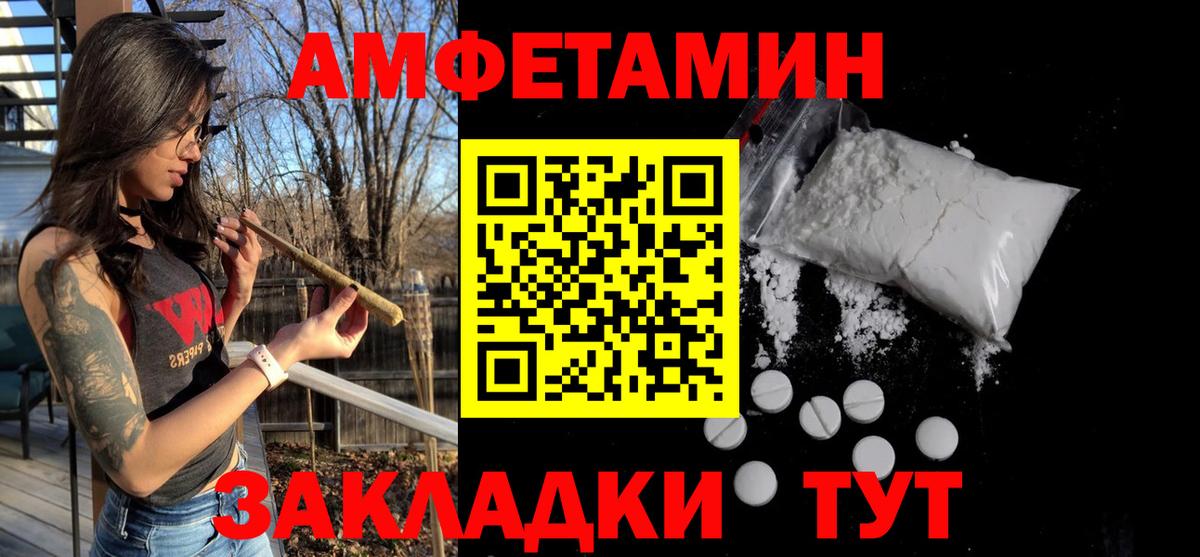 МЕТАМФЕТАМИН Декстрометамфетамин 99.9%  Вход с VPN  Павловский Посад 