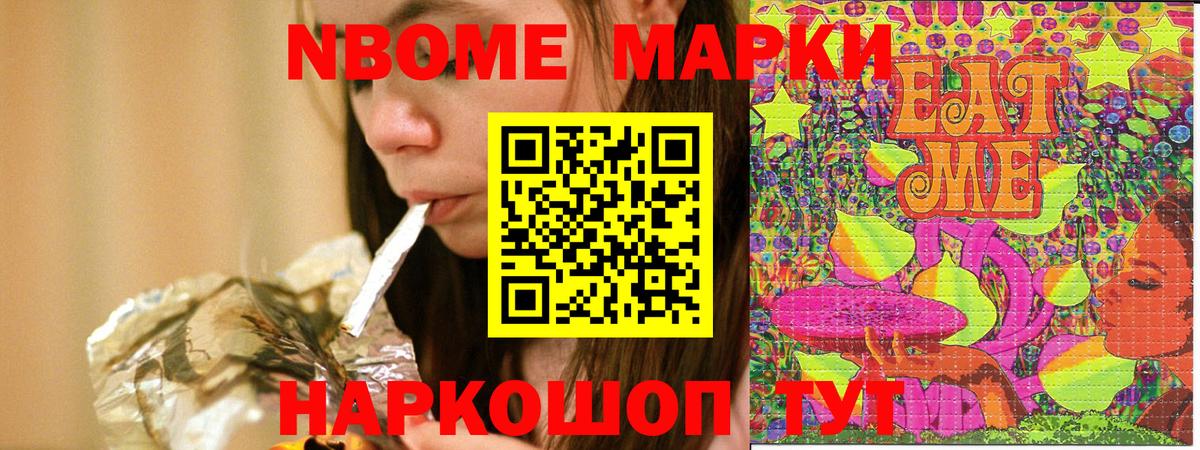 Наркотические марки  Вход с VPN  Наркотические марки 1,8мг  Павловский Посад  Наркотические марки 1,8мг 