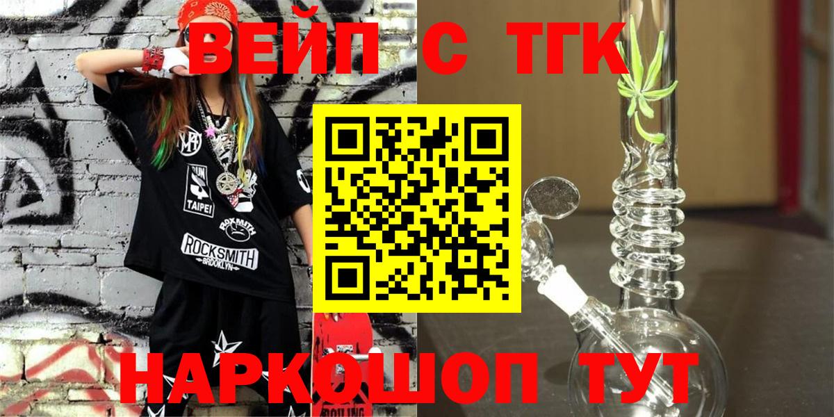 Дистиллят ТГК THC oil  Дистиллят ТГК жижа  Вход с VPN  Павловский Посад 
