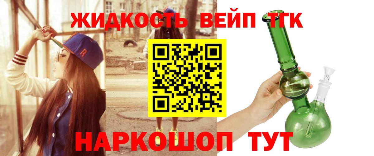 Дистиллят ТГК концентрат  Дистиллят ТГК Wax  блэк спрут вход  Павловский Посад 