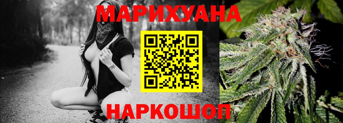 Павловский Посад  МАРИХУАНА сатива  Конопля конопля  Бошки Шишки Bruce Banner  Вход с VPN 